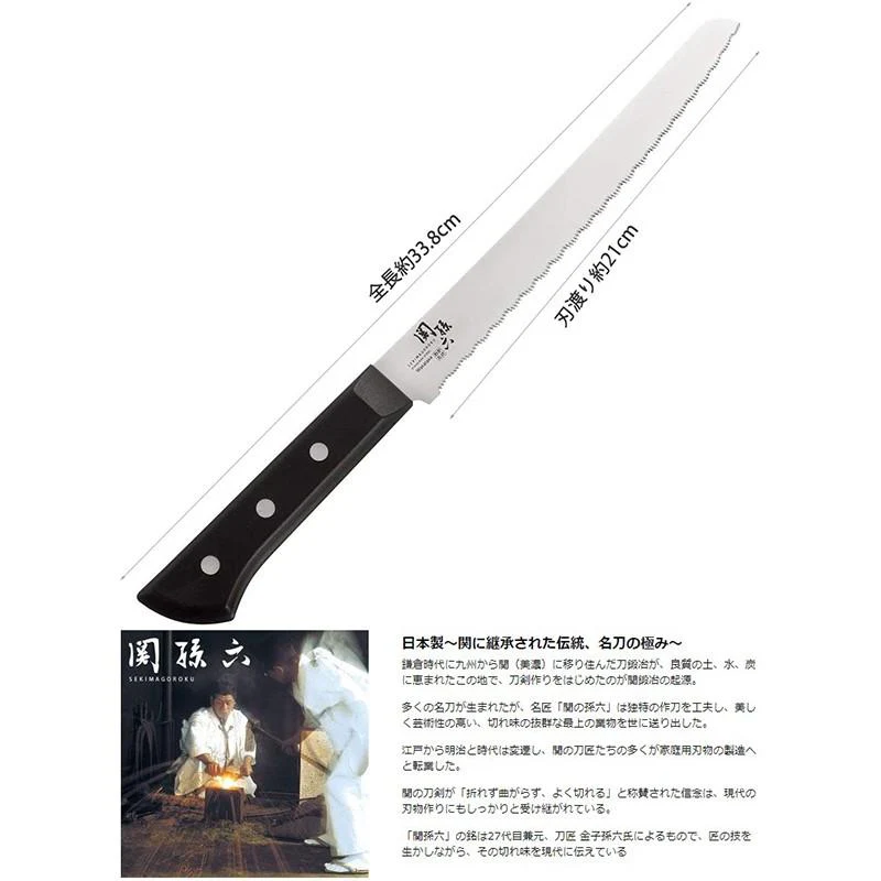 Kai Seki Magoroku Knife Wakatake Frozen Knife Blade Length 210mm AB5426 - Image 5